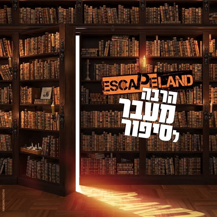 EscapeLand אסקייפ לנד 077-9968368